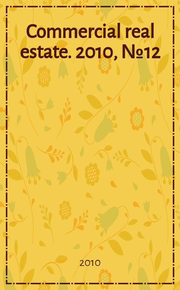 Commercial real estate. 2010, № 12 (141)