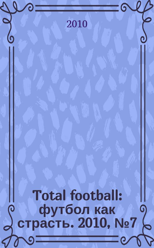 Total football : футбол как страсть. 2010, № 7 (54)