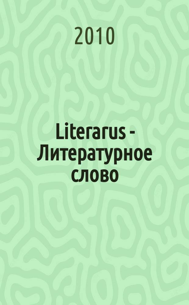 Literarus - Литературное слово : Ист.-культ. и лит. журн. на рус. яз. в Финляндии. 2010, 2 (27)