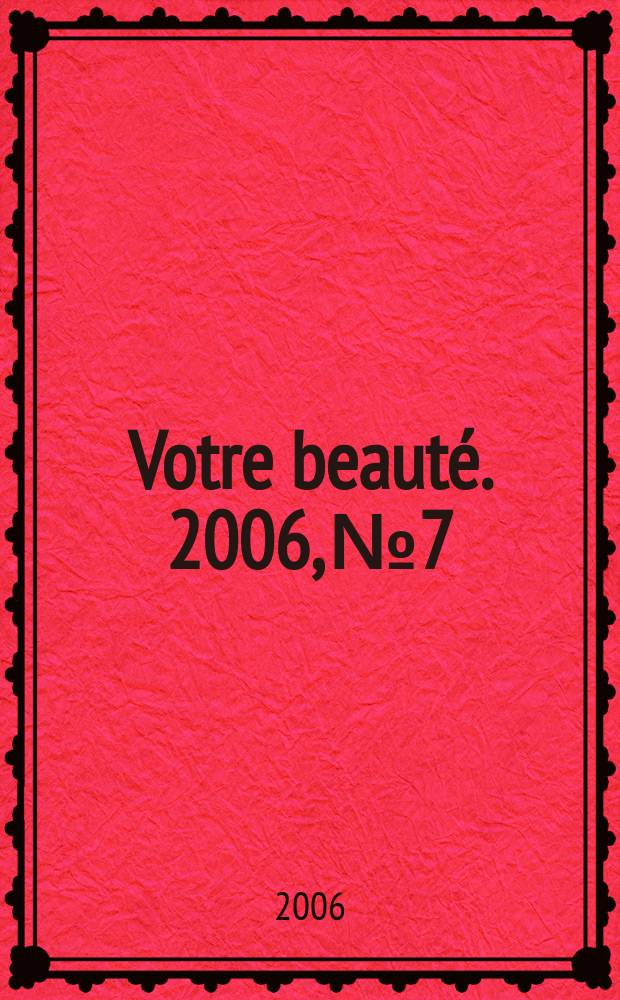 Votre beauté. 2006, № 7