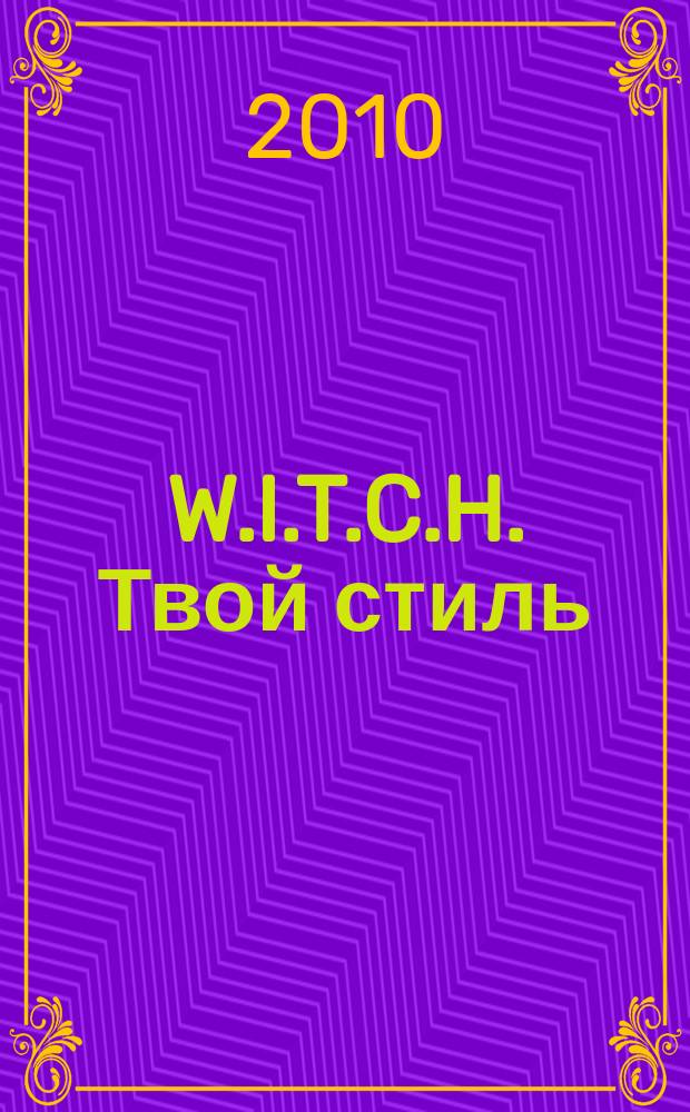 W.I.T.C.H. Твой стиль : журнал для старшего школьного возраста. 2010, № 4 (30)