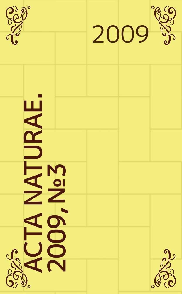 Acta Naturae. 2009, № 3