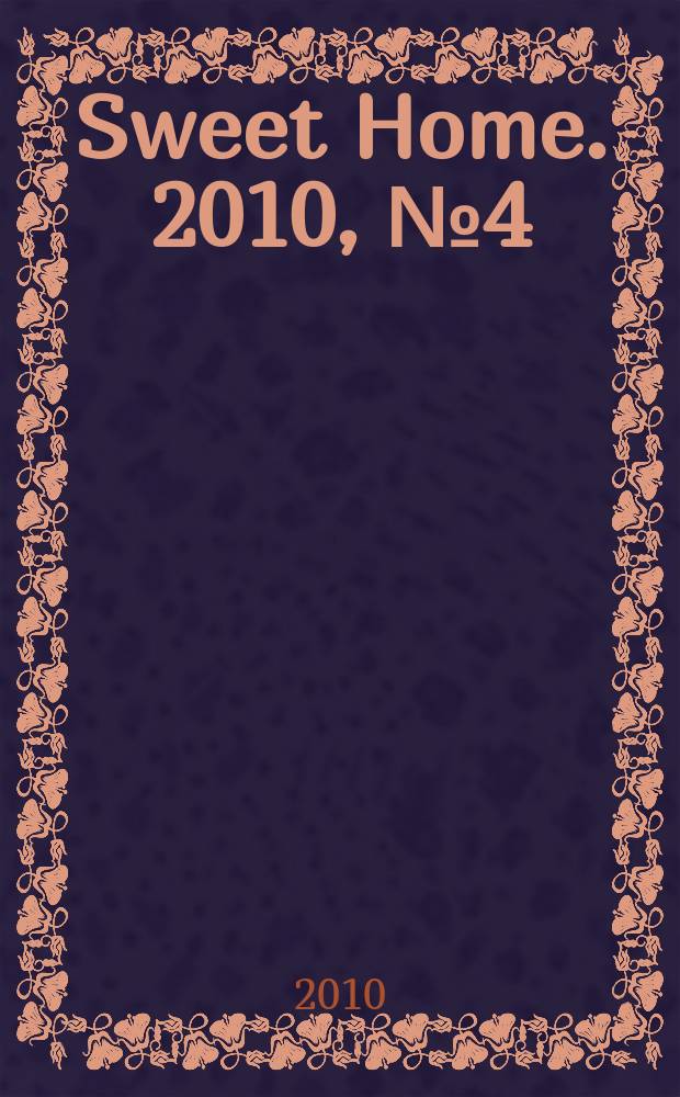 Sweet Home. 2010, № 4 (10)