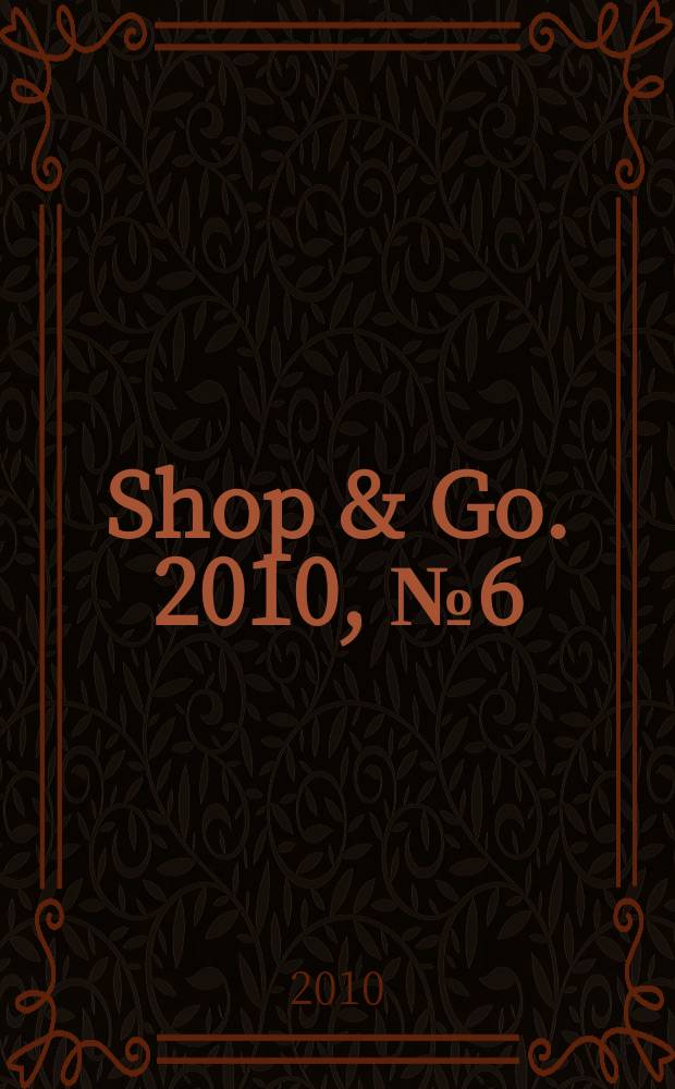 Shop & Go. 2010, № 6 (28)