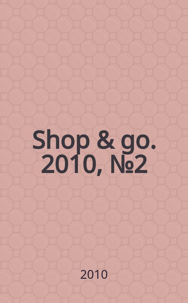 Shop & go. 2010, № 2 (27)