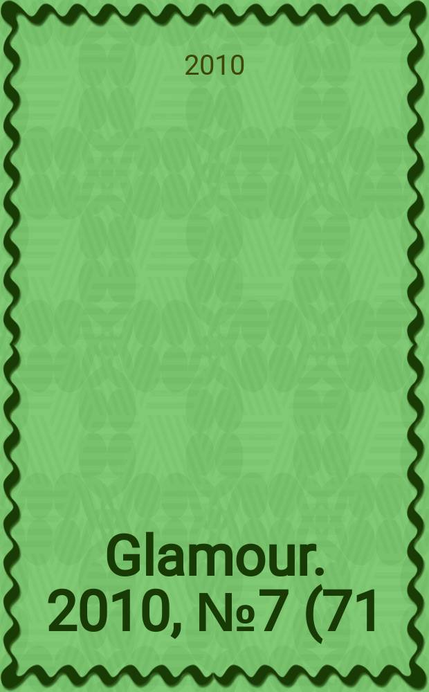 Glamour. 2010, № 7 (71)