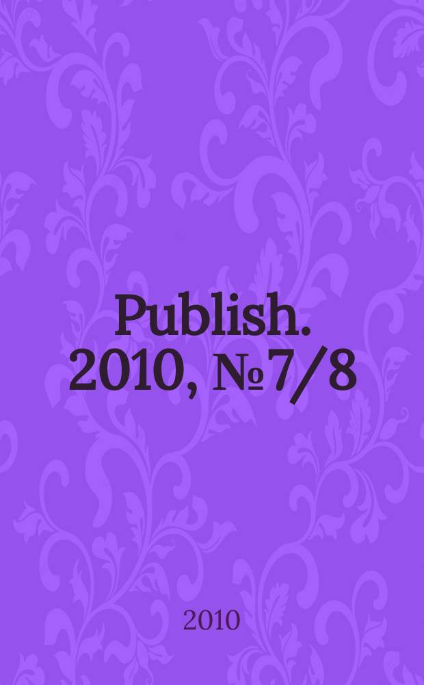 Publish. 2010, № 7/8 (129)