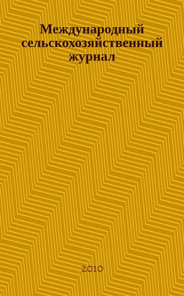 Международный сельскохозяйственный журнал : Двухмес. науч.-произв. журн. о достижениях мировой науки и практики в агропром. комплексе. 2010, 3