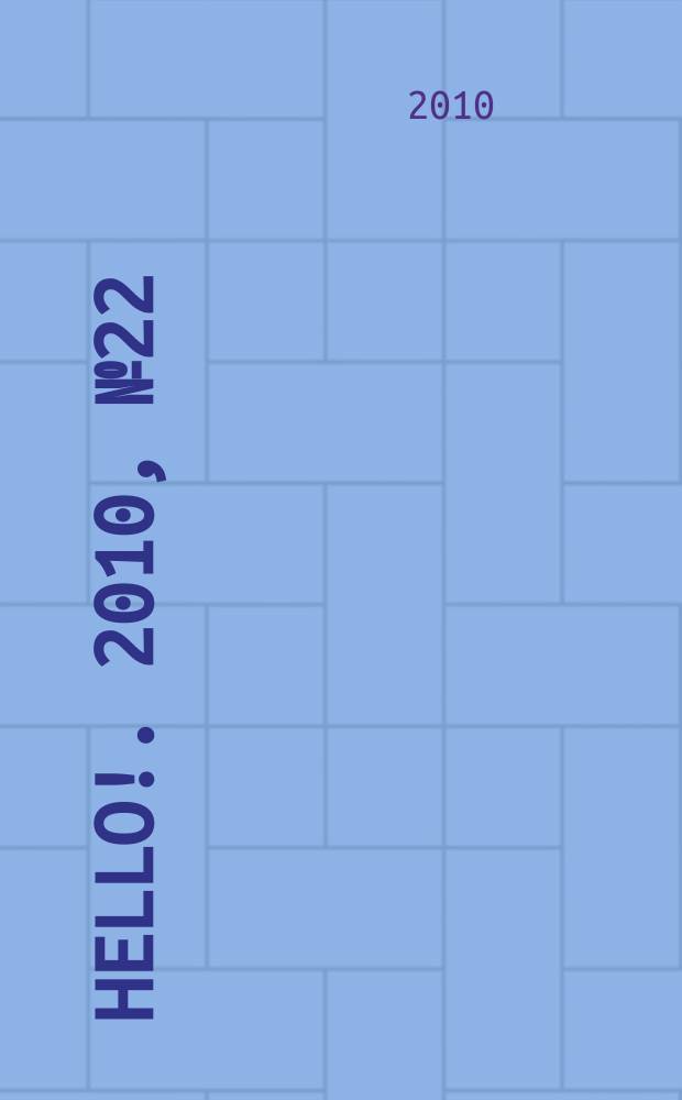 Hello !. 2010, № 22 (321)
