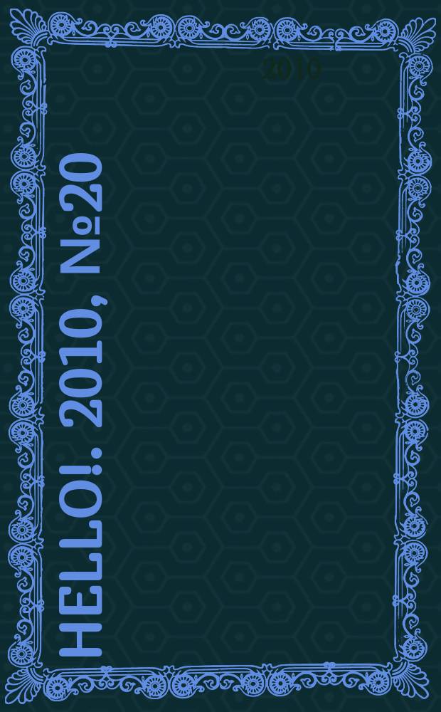 Hello !. 2010, № 20 (319)