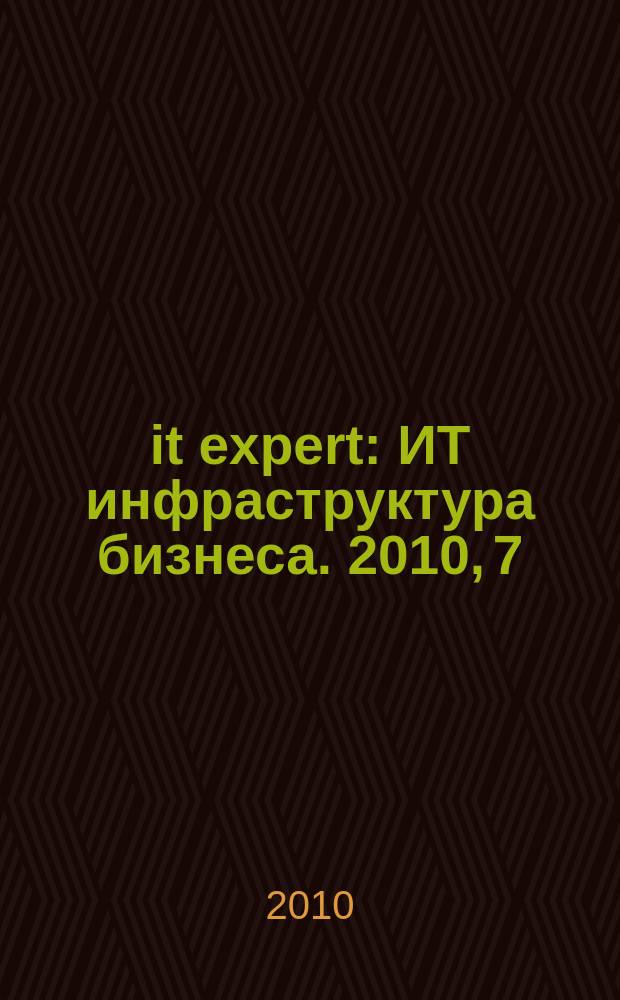 it expert : ИТ инфраструктура бизнеса. 2010, 7 (183)
