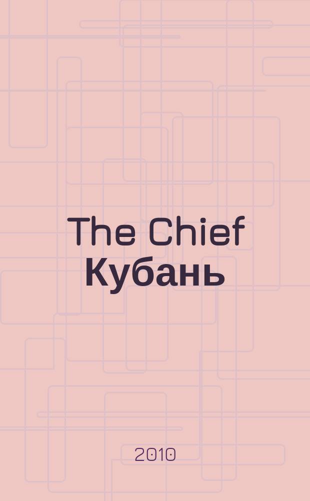 The Chief Кубань : частные правила успешного бизнеса. 2010, № 6/7 (89)