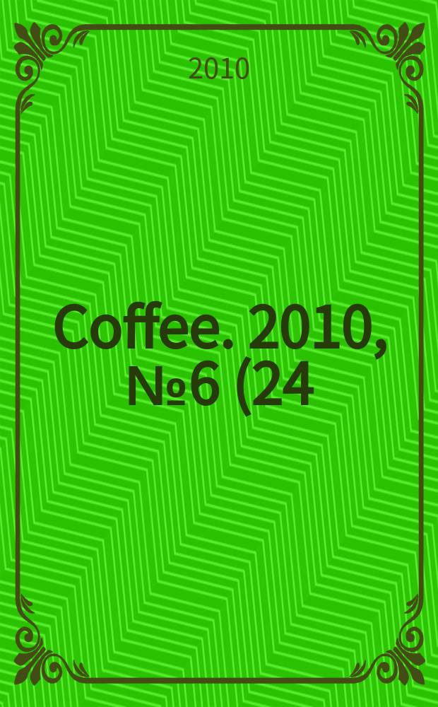 Coffee. 2010, № 6 (24)