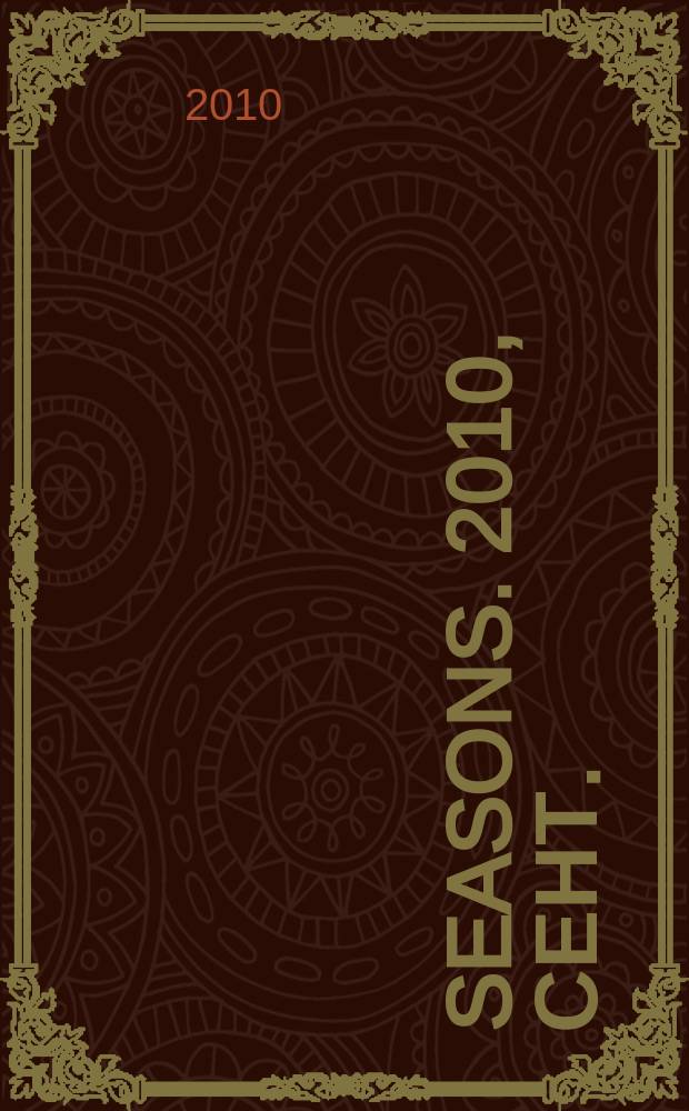 Seasons. 2010, сент./окт. (67)