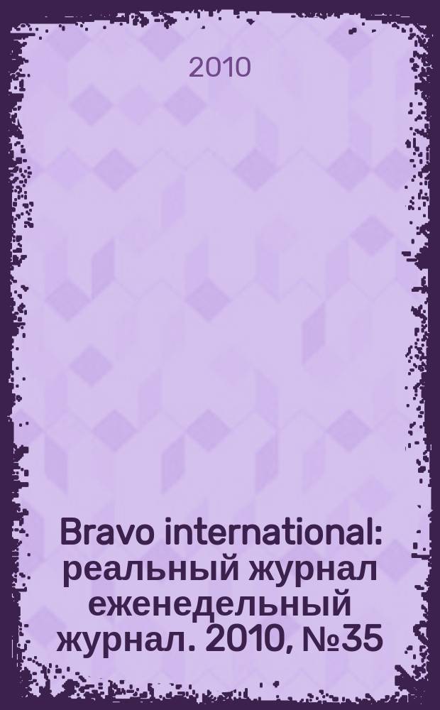 Bravo international : реальный журнал еженедельный журнал. 2010, № 35
