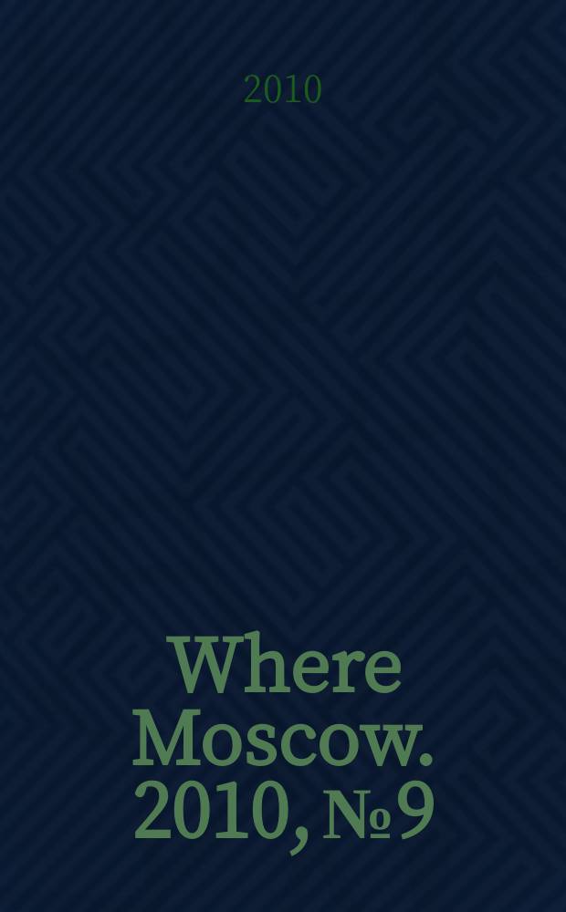 Where Moscow. 2010, № 9