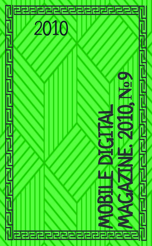 Mobile digital magazine. 2010, № 9