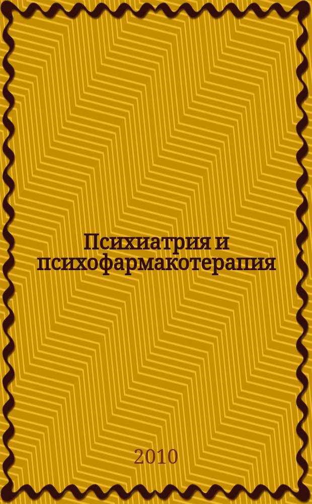 Психиатрия и психофармакотерапия : Журн. для психиатров и врачей общ. практики. Т. 12, № 4