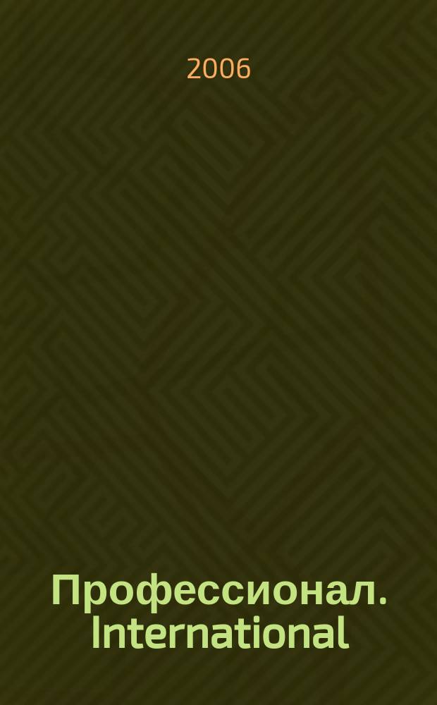 Профессионал. International : журнал издание Русского танцевального союза. № 35