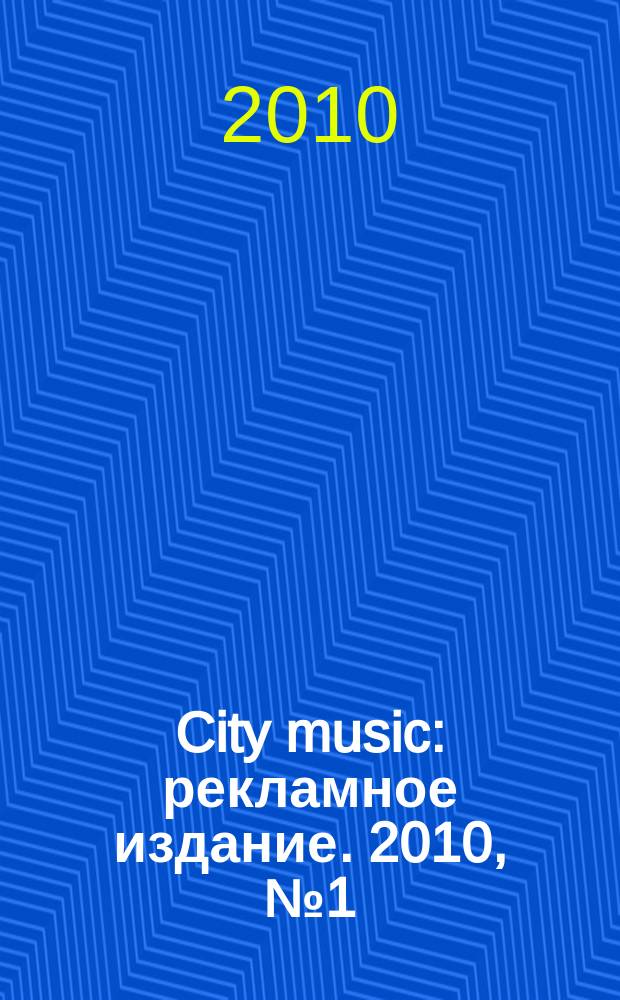 City music : рекламное издание. 2010, № 1 (1)