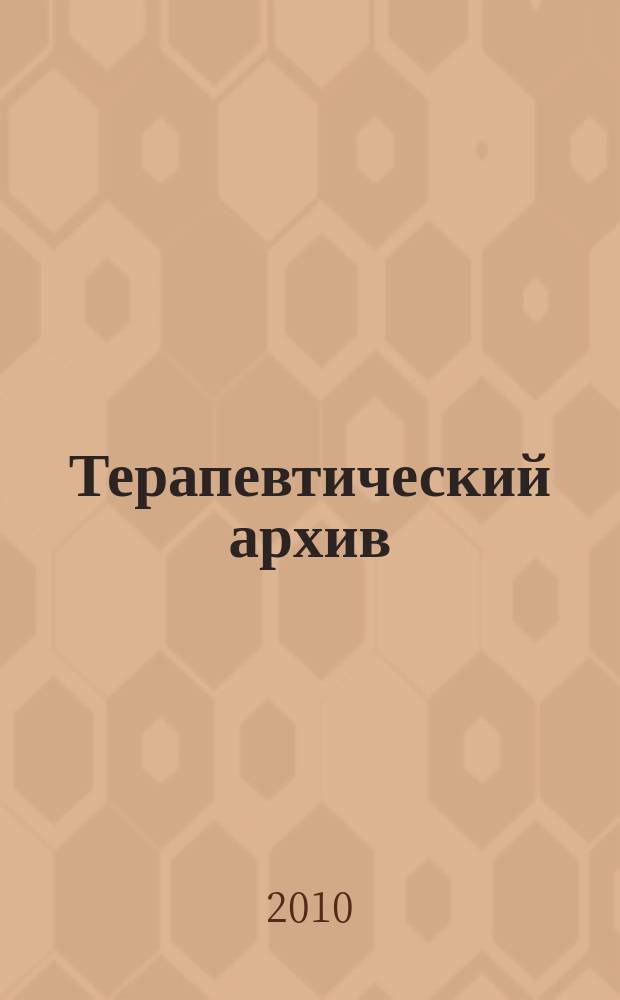 Терапевтический архив : Издаваемый под ред. Моск. и Петрогр. им. С.П.Боткина терапевтич. о-в. Т. 82, 6 : Вопросы нефрологии