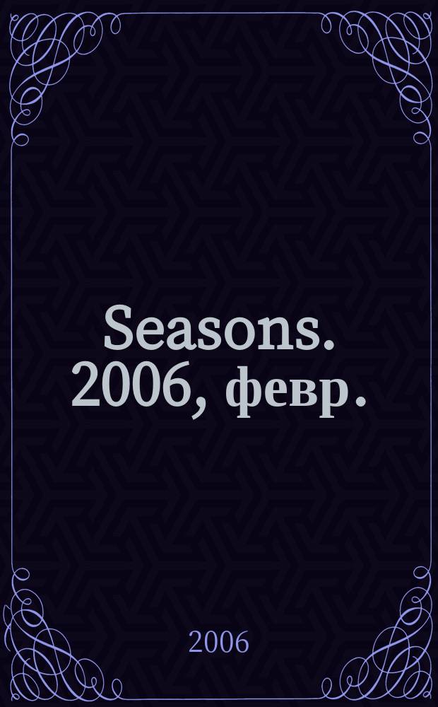 Seasons. 2006, февр.