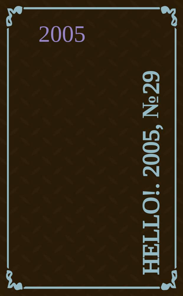 Hello !. 2005, № 29 (70)