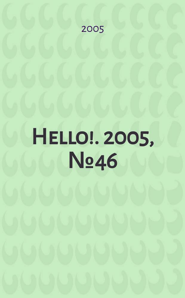 Hello !. 2005, № 46 (87)