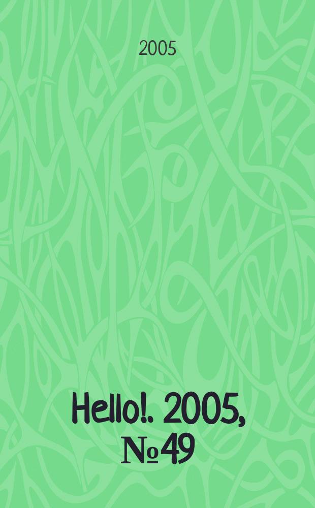 Hello !. 2005, № 49 (90)
