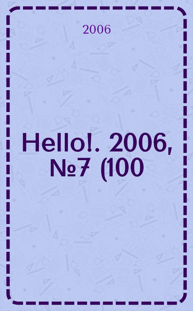 Hello !. 2006, № 7 (100)
