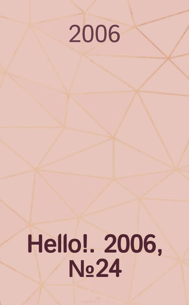 Hello !. 2006, № 24 (117)