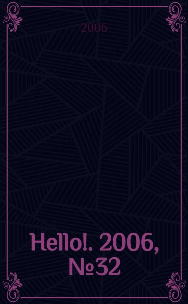 Hello !. 2006, № 32 (125)