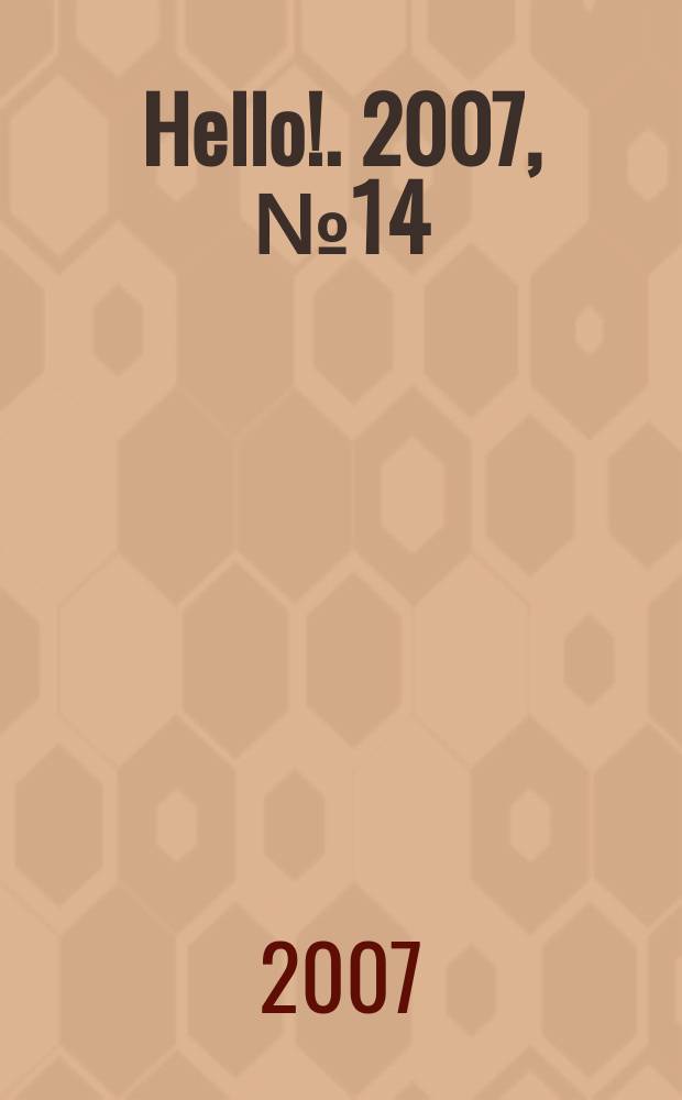 Hello !. 2007, № 14 (159)