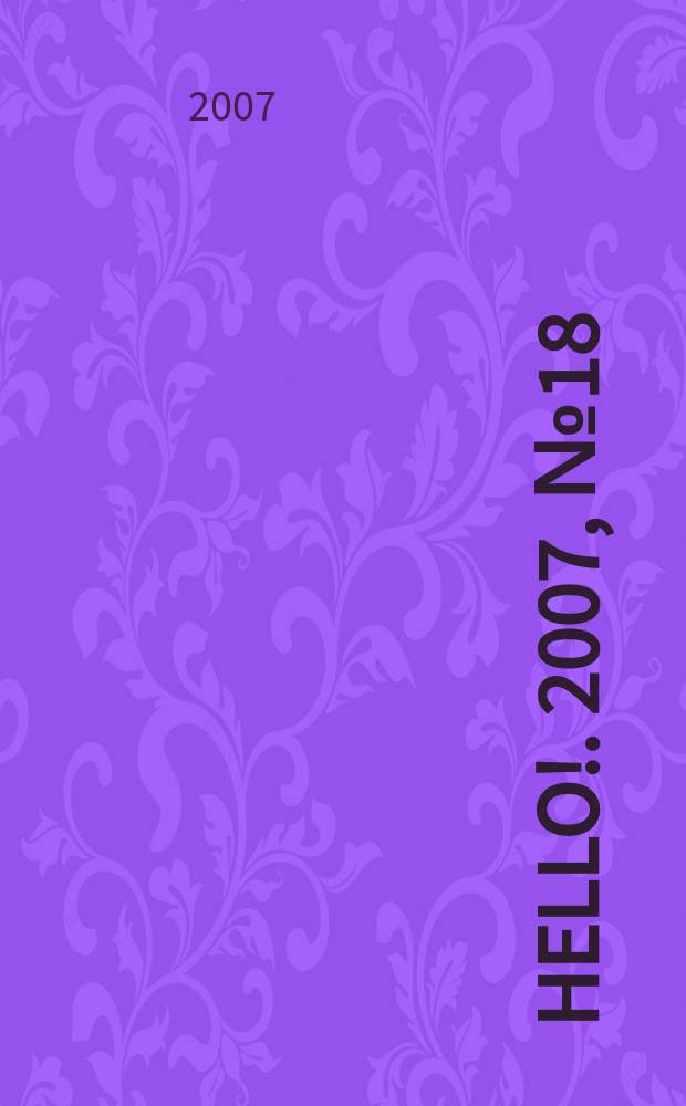 Hello !. 2007, № 18 (163)