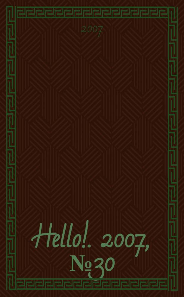 Hello !. 2007, № 30 (175)
