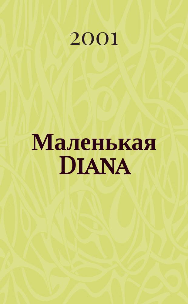 Маленькая Diana : Рукоделие. 2001, № 7