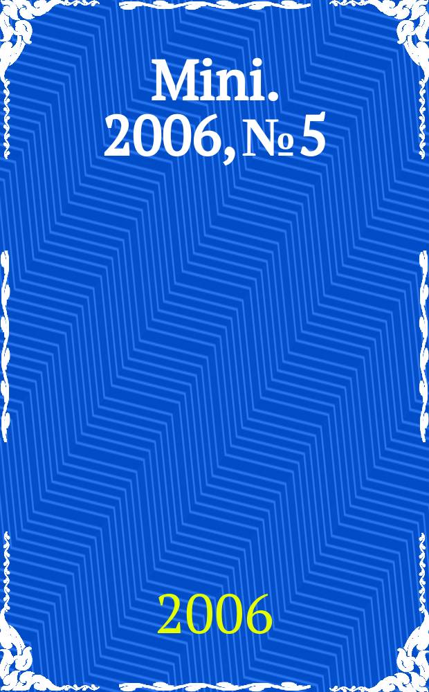 Mini. 2006, № 5