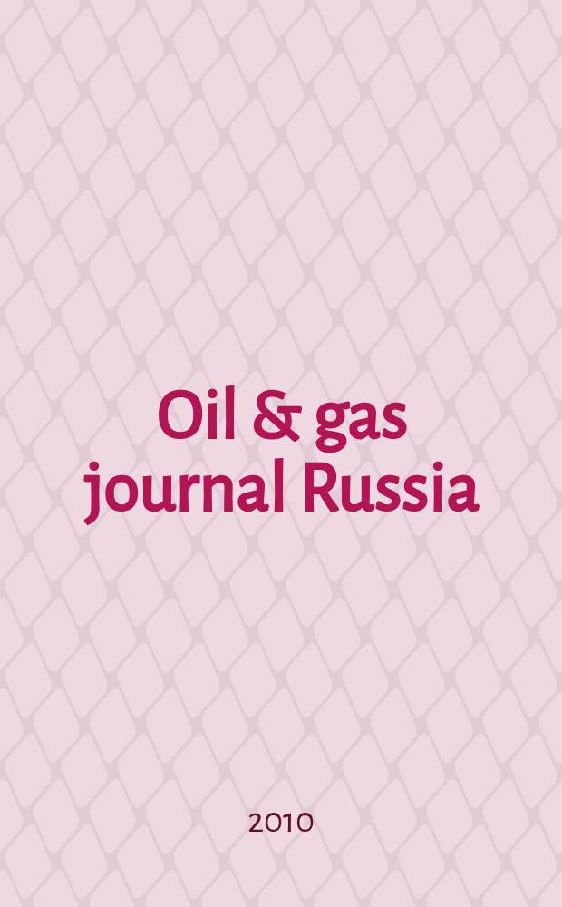 Oil & gas journal Russia : информация для профессионалов издание на русском языке. 2010, 7/8 (41)