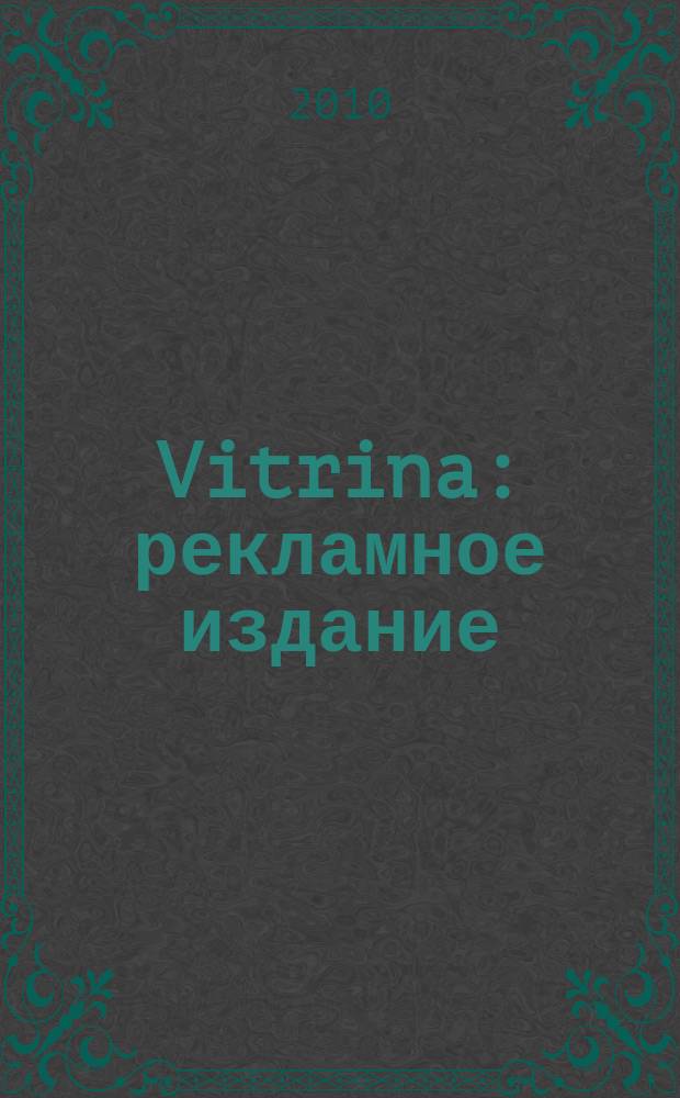 Vitrina : рекламное издание