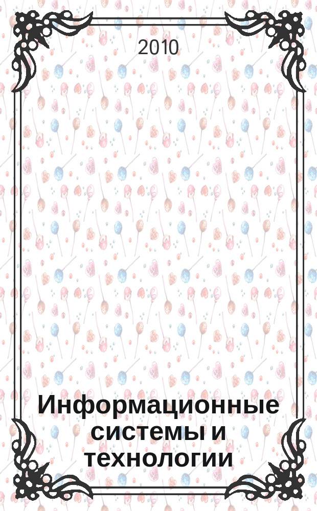 Информационные системы и технологии : ИСиТ ISaT известия ОрелГТУ научно-технический журнал. 2010, № 5 (61)