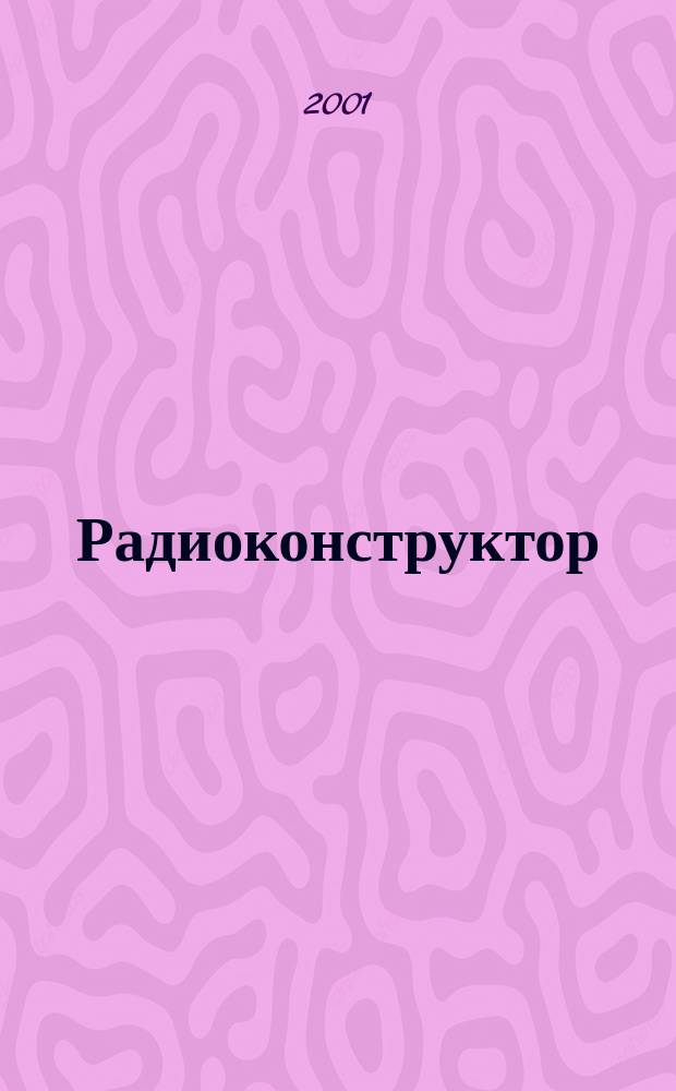 Радиоконструктор : РК Частное некоммерч. изд. по вопр. радиолюбит. конструирования и ремонта видеотехники. 2001, 1