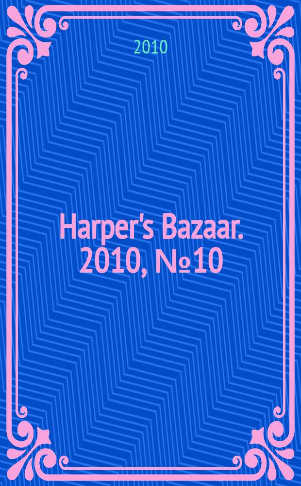 Harper's Bazaar. 2010, № 10 (148)