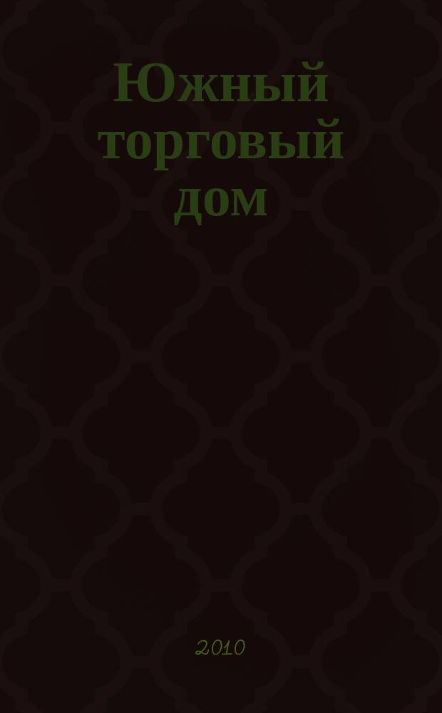 Южный торговый дом : рекламно-ценовой еженедельник. 2010, № 39 (752)