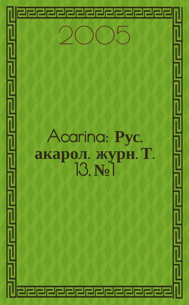 Acarina : Рус. акарол. журн. Т. 13, № 1