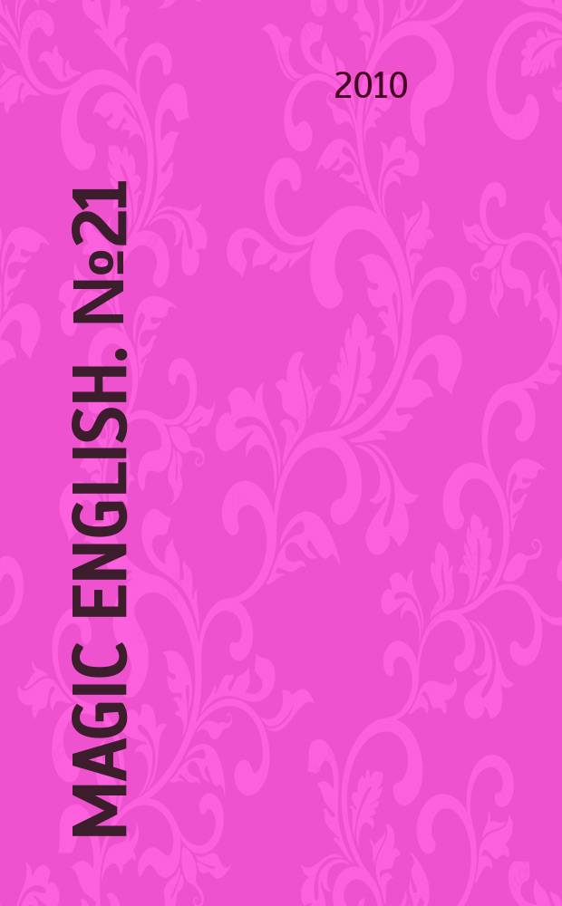 Magic English. № 21