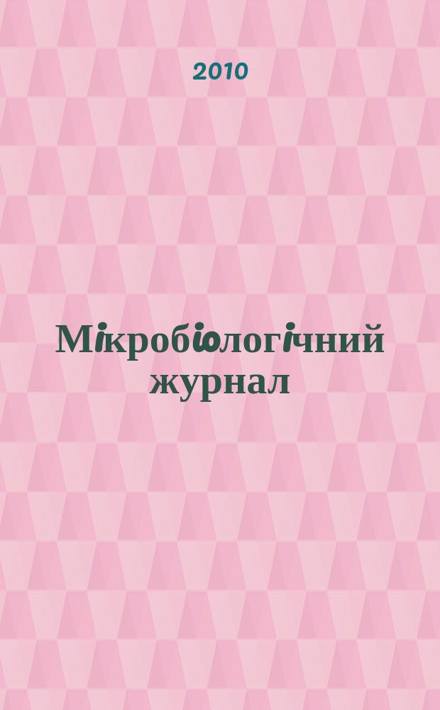 Мiкробioлогiчний журнал : Наук. журн. Т. 72, № 5