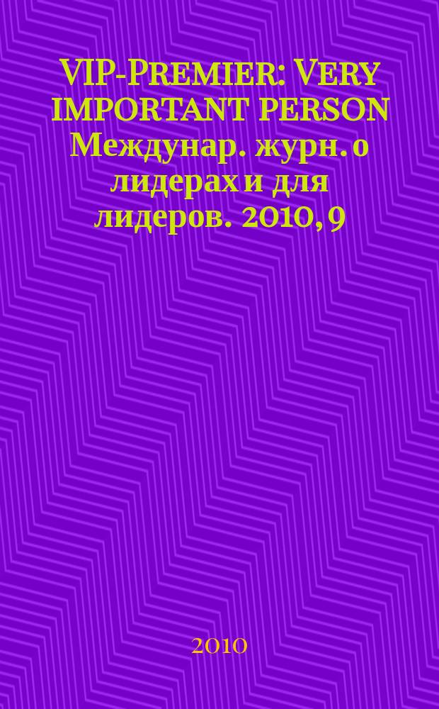 VIP-Premier : Very important person Междунар. журн. о лидерах и для лидеров. 2010, 9/10