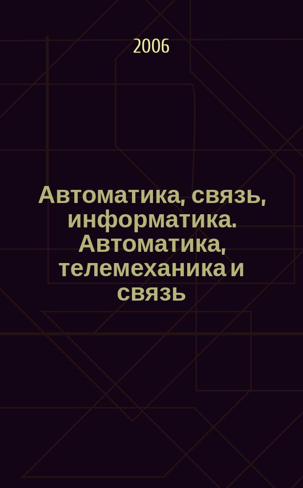 Автоматика, связь, информатика. Автоматика, телемеханика и связь : Науч.-попул. произв.-техн. журн. Орган М-ва путей сообщ. Рос. Федерации. 2006, № 7