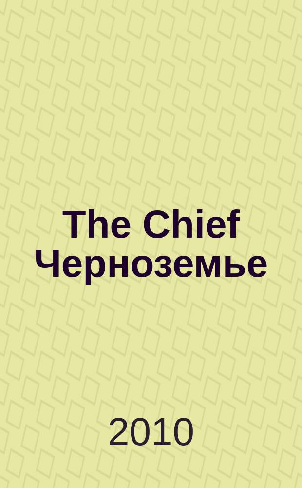 The Chief Черноземье : частные правила успешного бизнеса. 2010, № 9 (33)