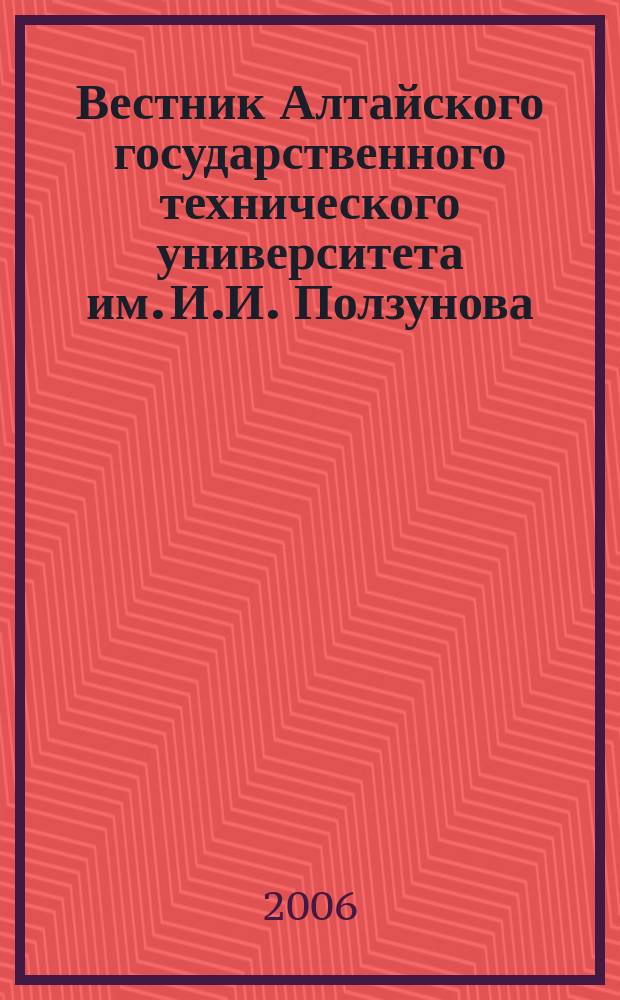 Вестник финансового университета